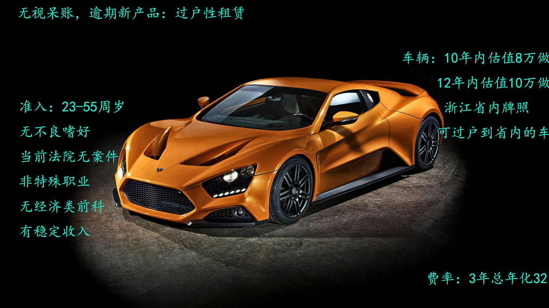 嘉兴汽车抵押贷款公司——轻松解决资金难题缩略图