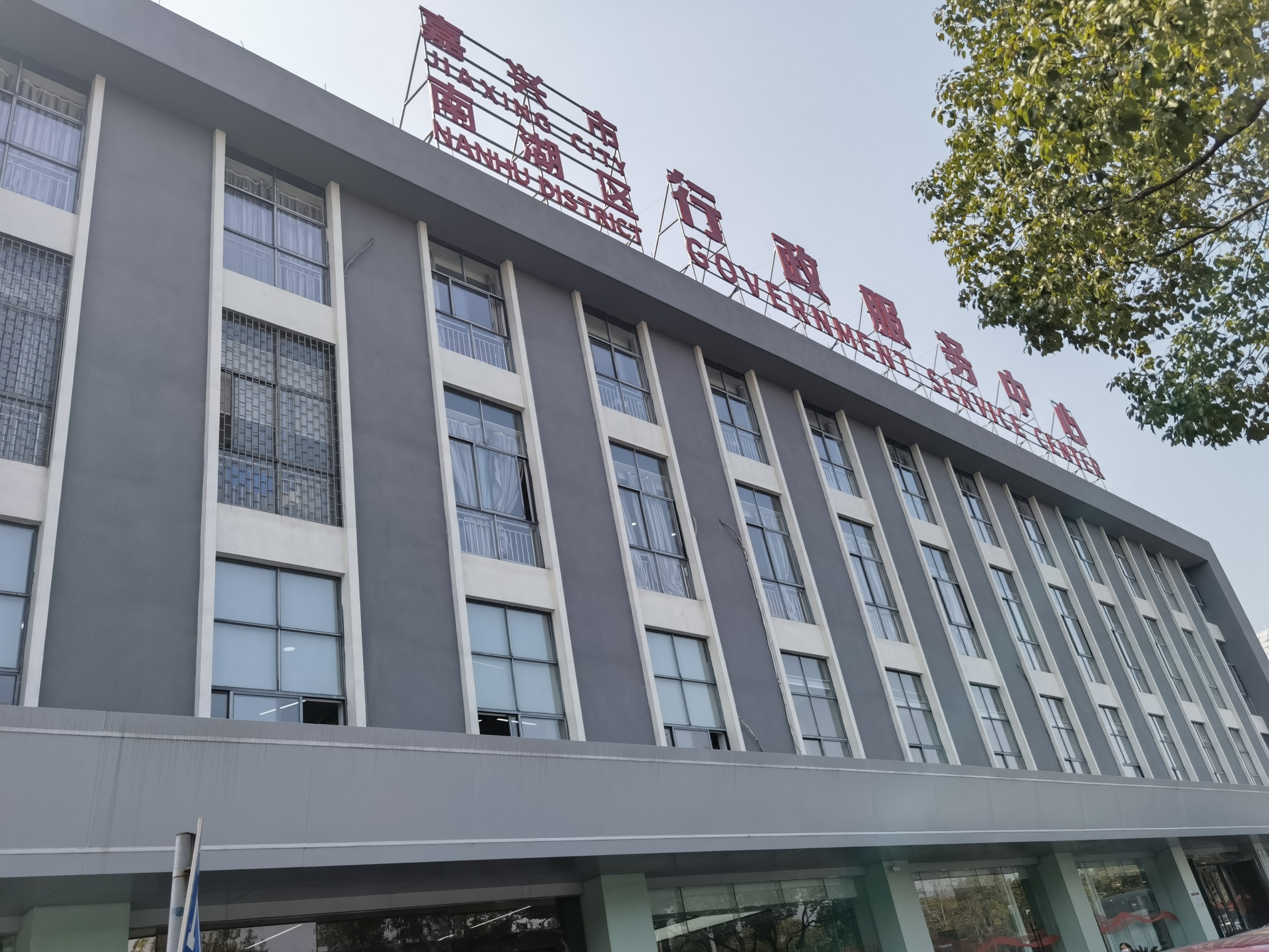 嘉兴按揭房抵押贷款——解决您的资金需求缩略图
